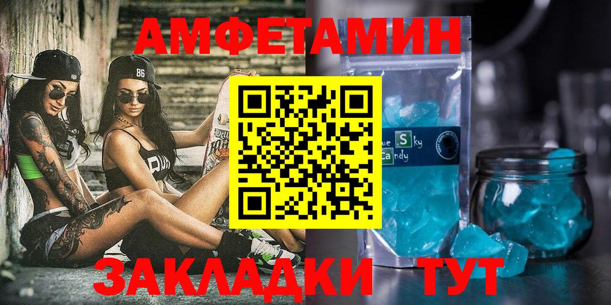 Уссурийск  Амфетамин  Вход с VPN  АМФЕТАМИН Premium 