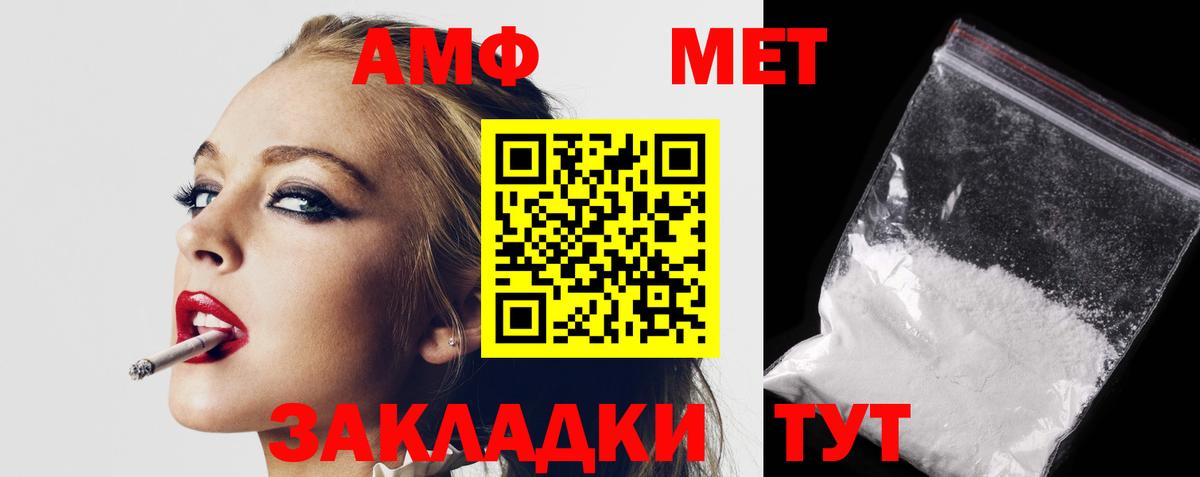 Amphetamine Розовый Уссурийск