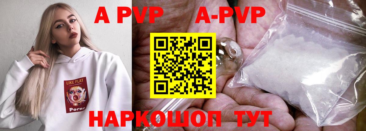 Уссурийск  А ПВП СК  А ПВП Crystall  Вход с VPN 