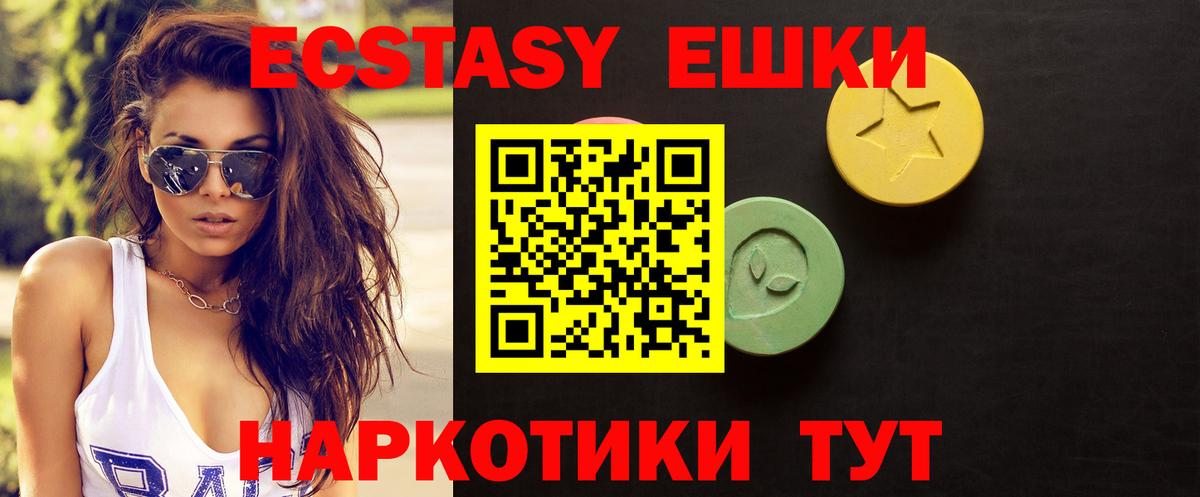 ЭКСТАЗИ mix Уссурийск