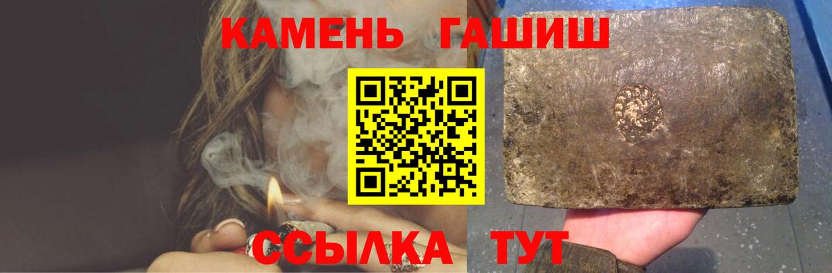 ГАШ гарик  Вход с VPN  купить наркотик  Уссурийск  ГАШИШ Ice-O-Lator 