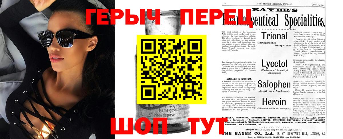ГЕРОИН гречка  Вход с VPN  Уссурийск 