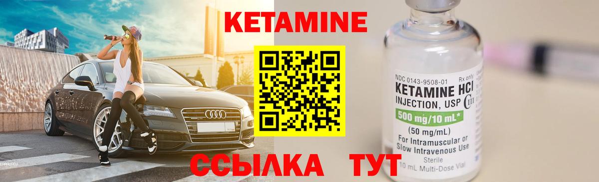 КЕТАМИН VHQ  Вход с VPN  Уссурийск  Кетамин VHQ 