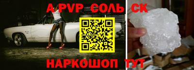 соль курить ск Нарткала