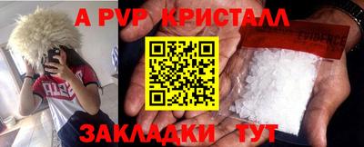 первитин Наро-Фоминск