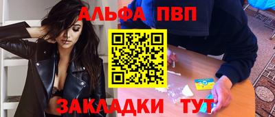 первитин Наро-Фоминск
