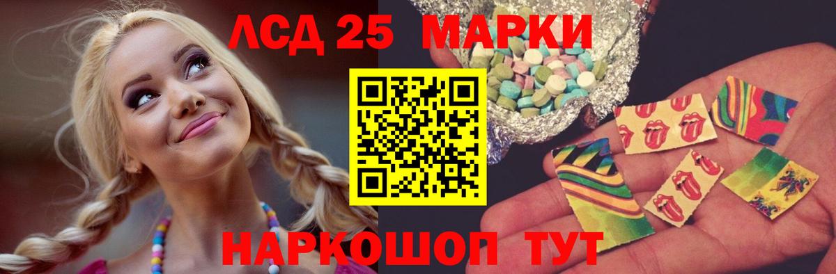 LSD-25 экстази ecstasy  LSD-25 экстази  Уссурийск  Вход с VPN  Лсд 25 экстази кислота 