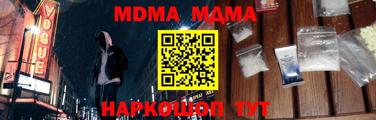 МДМА VHQ Уссурийск