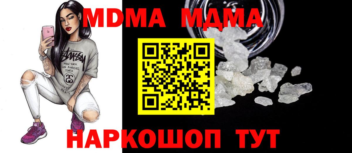 Уссурийск  MDMA Molly  Вход с VPN 