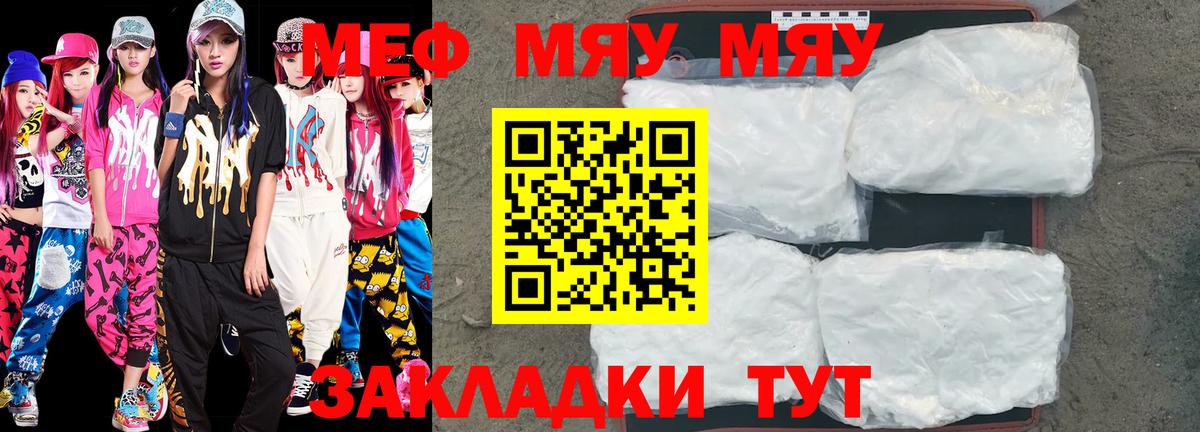 Меф  Меф кристаллы  Вход с VPN  Уссурийск 