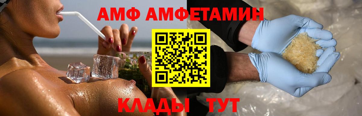 Метамфетамин витя  Вход с VPN  Уссурийск 