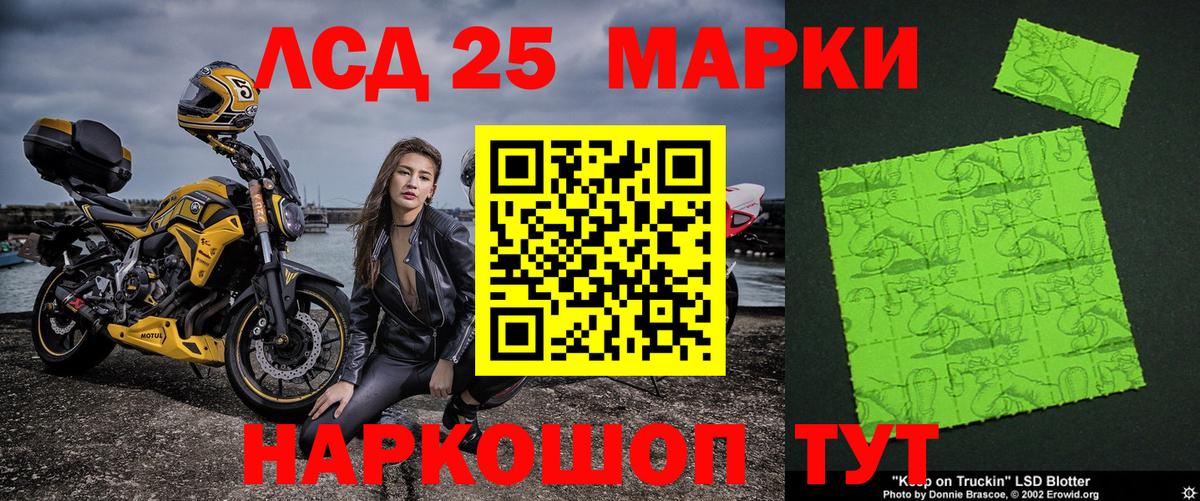 Наркотические марки 1500мкг Уссурийск