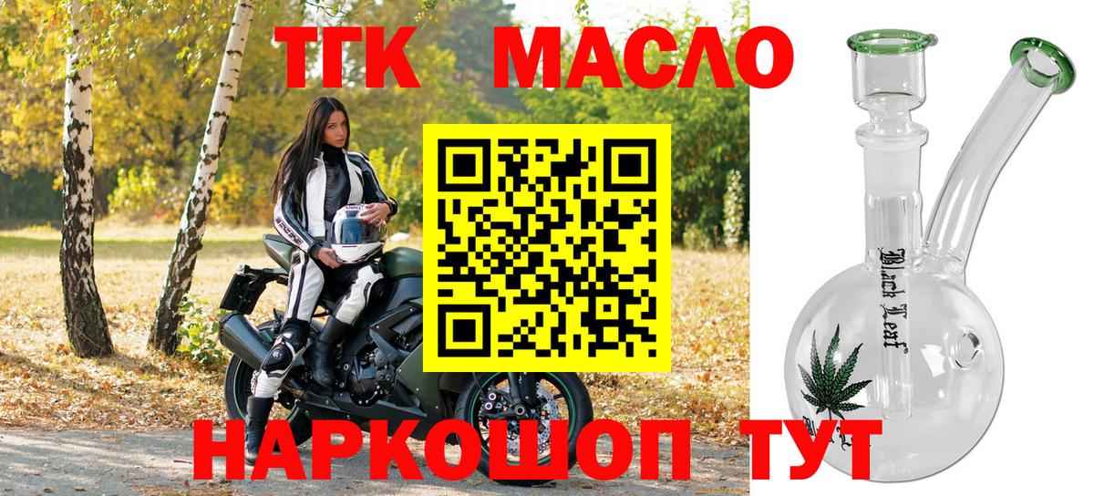 ТГК концентрат Уссурийск