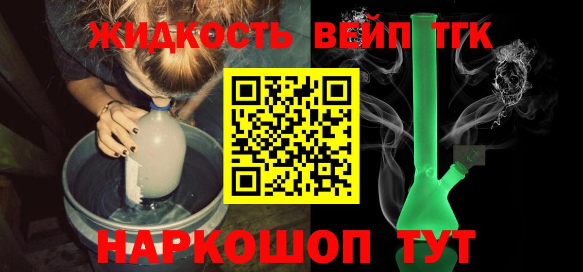 ТГК гашишное масло  Вход с VPN  ТГК гашишное масло  Уссурийск 